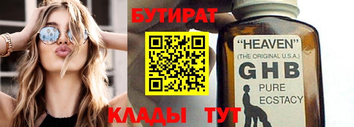 Бутират оксана  Вход с VPN  Кызыл 