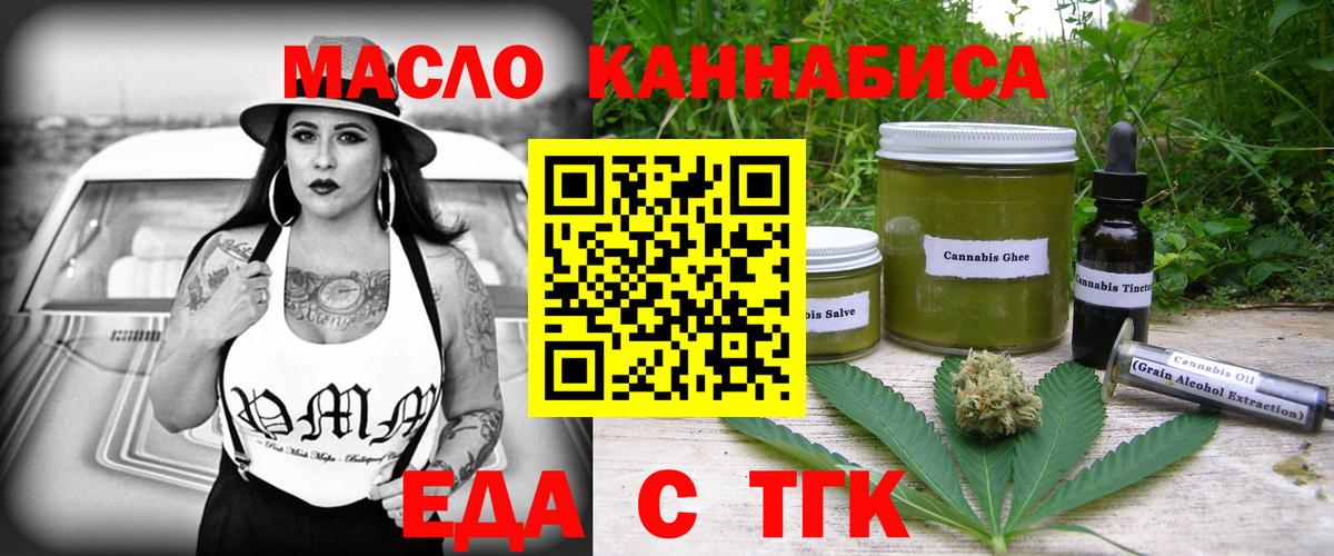 Еда ТГК марихуана  Вход с VPN  Кызыл 