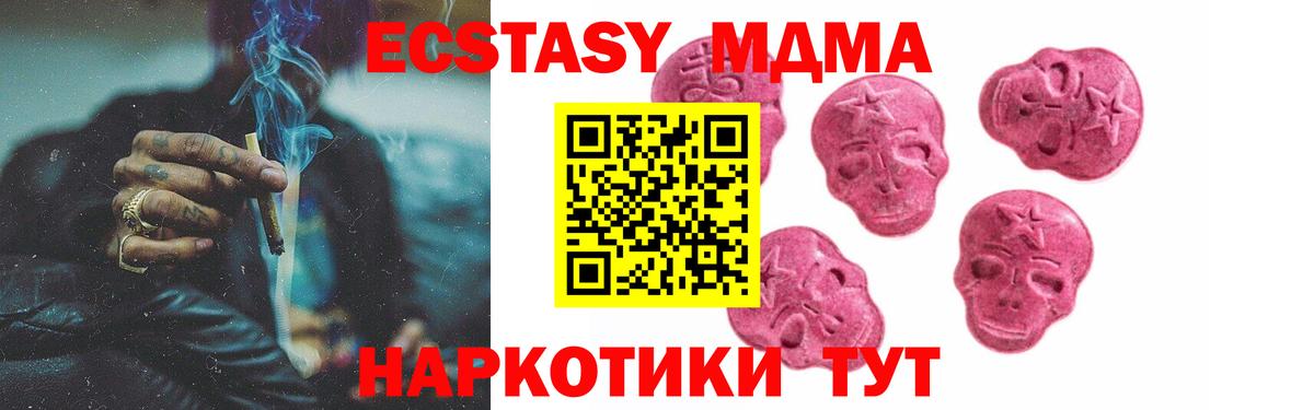 Экстази mix  Вход с VPN  Кызыл  Экстази таблы 