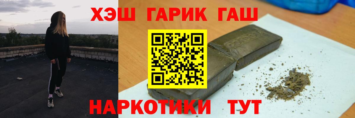 Гашиш индика сатива  Вход с VPN  Гашиш  ГАШ Premium  Кызыл 