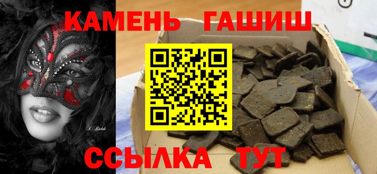 ГАШ ice o lator Кызыл