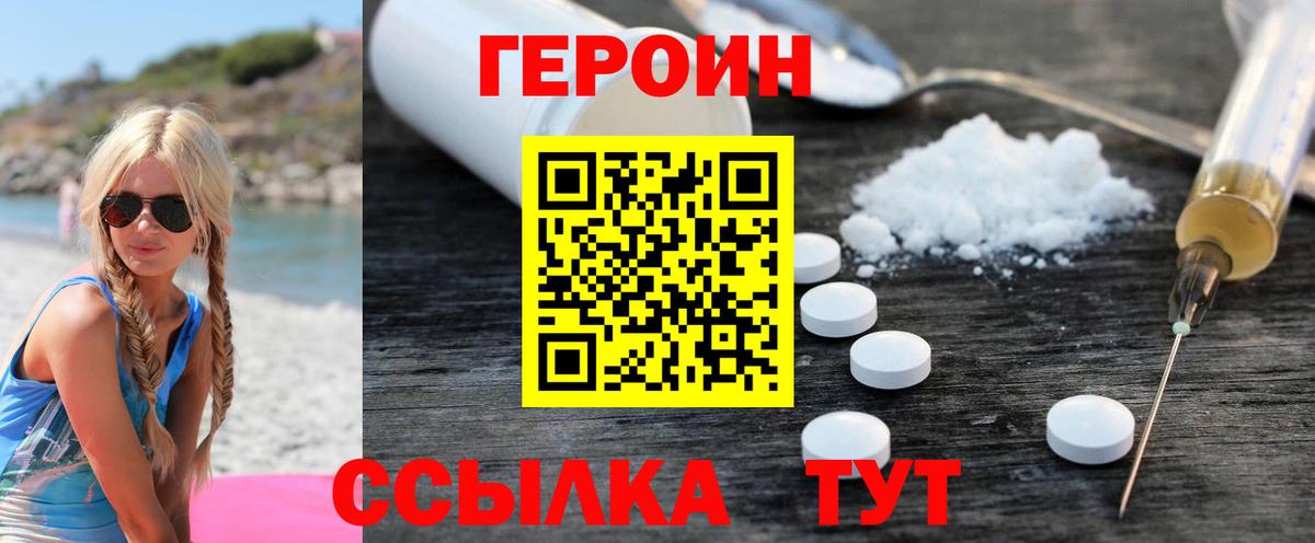 Кызыл  ГЕРОИН  Вход с VPN  Героин герыч 
