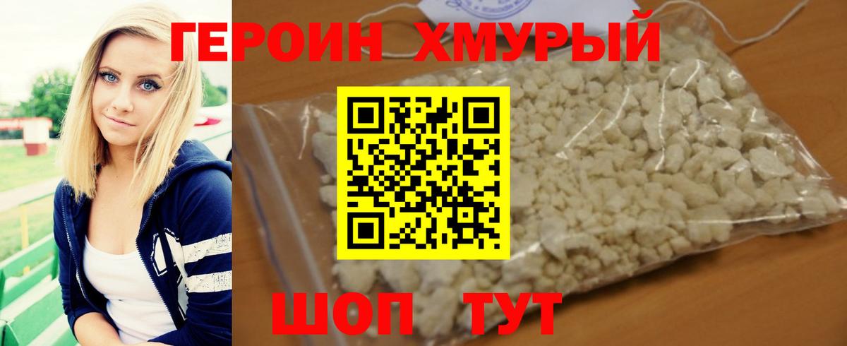 ГЕРОИН афганец Кызыл