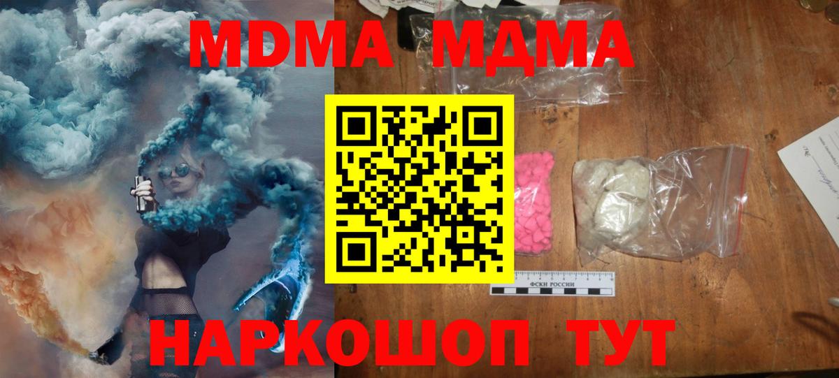 МДМА VHQ  MDMA кристаллы  Кызыл  Вход с VPN 