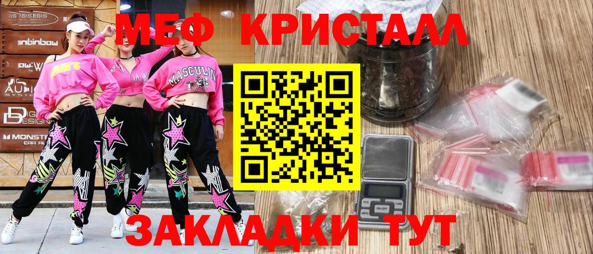 Мефедрон VHQ  Вход с VPN  Меф  Кызыл 