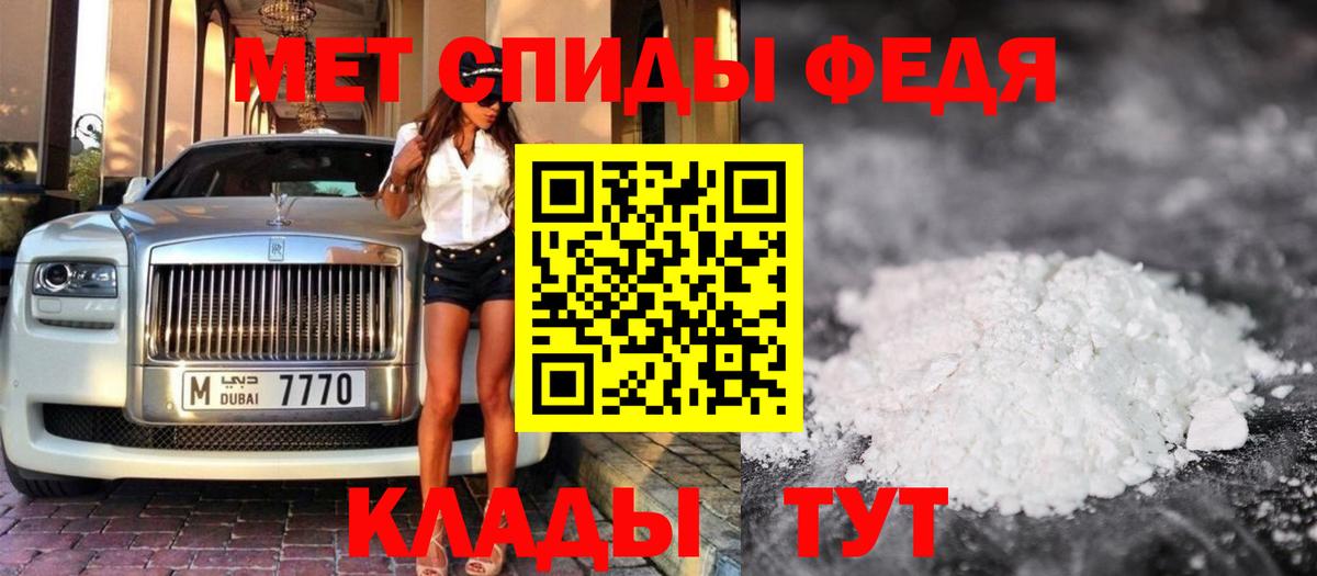 Первитин мет  Вход с VPN  Кызыл 
