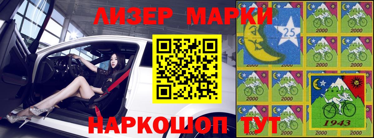 Марки NBOMe 1,8мг  Марки NBOMe  Вход с VPN  Кызыл  Марки NBOMe 1,8мг 