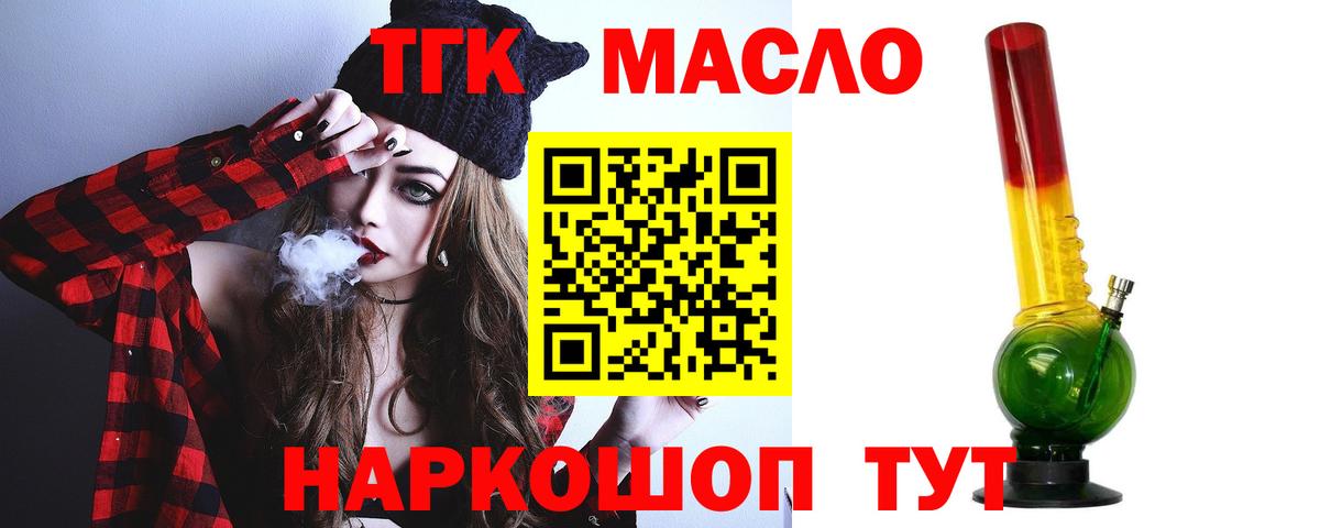ТГК вейп Кызыл