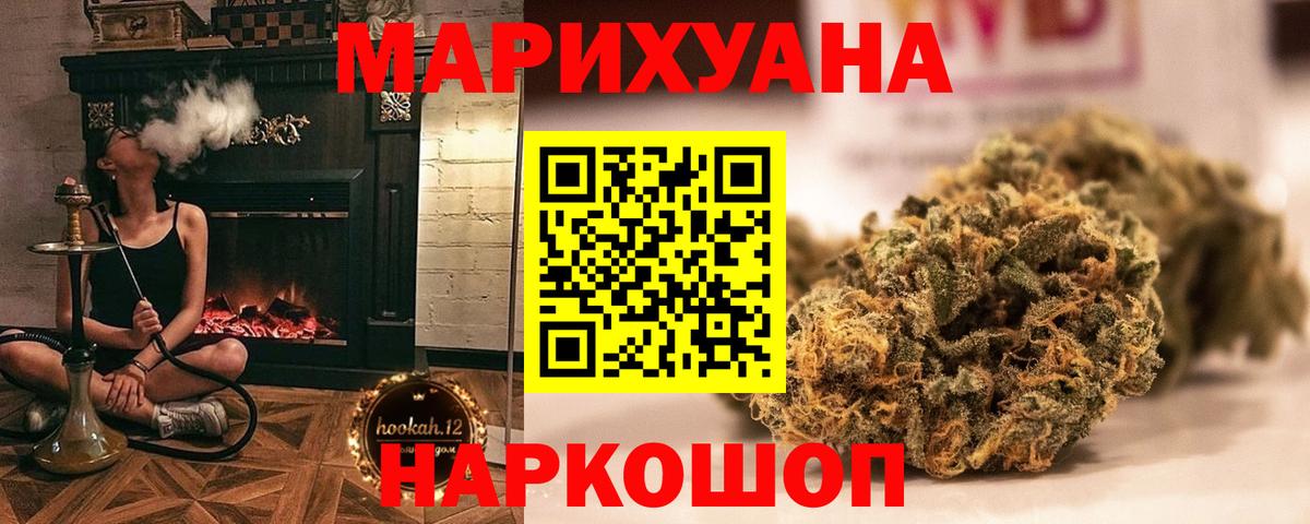 Марихуана ГИДРОПОН Кызыл